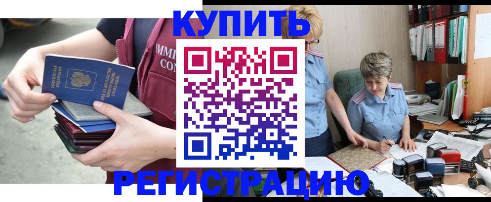 временная регистрация гарантия в Южно-Сухокумске